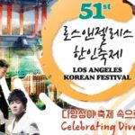 The 51st LA Korean Festival